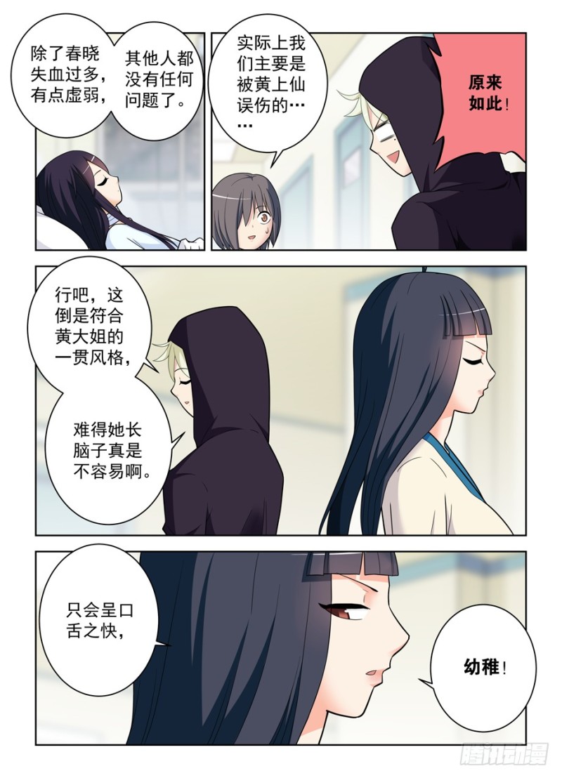 495,还差一步任务完成11