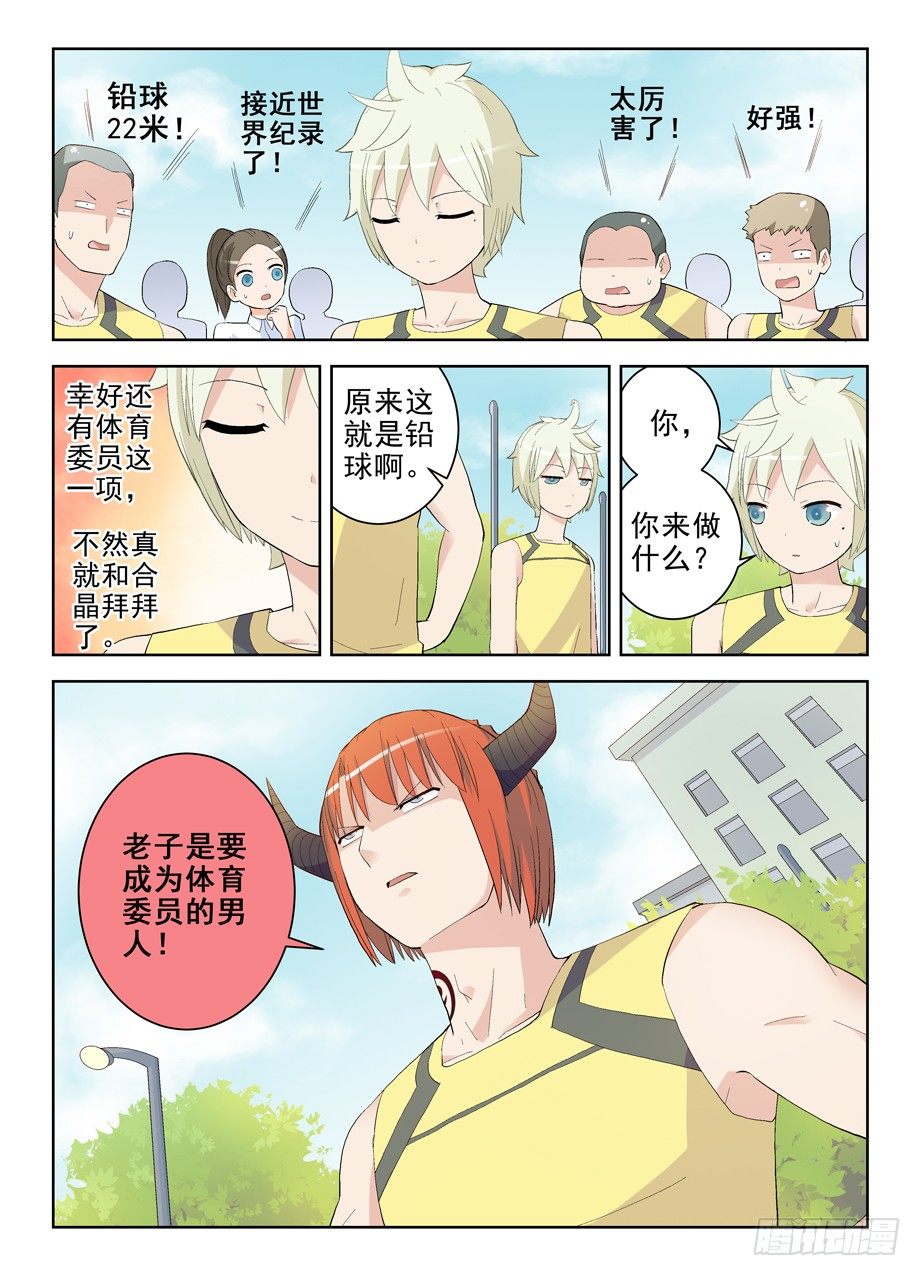 151,学生就该遵守校规！10