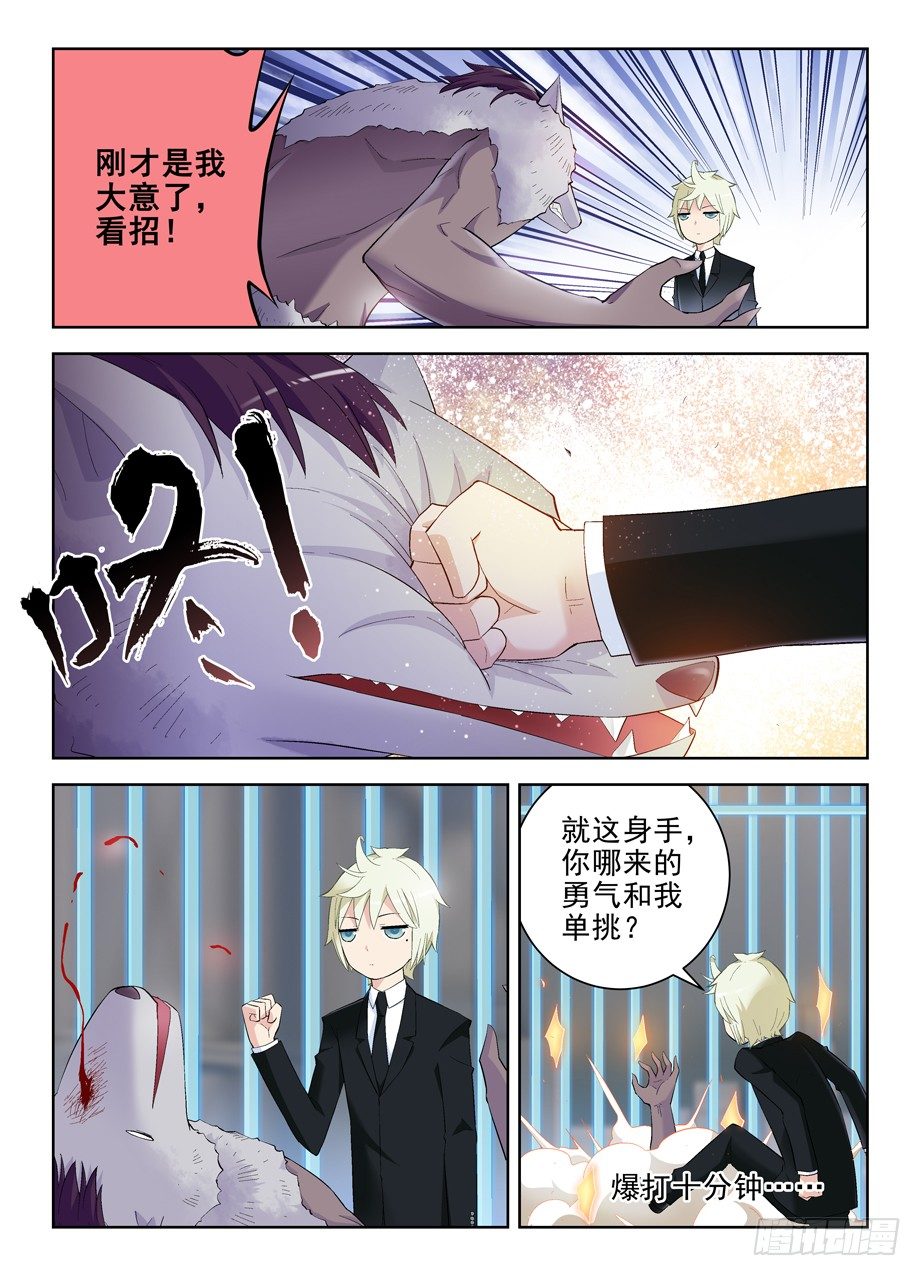 129，困兽之斗6
