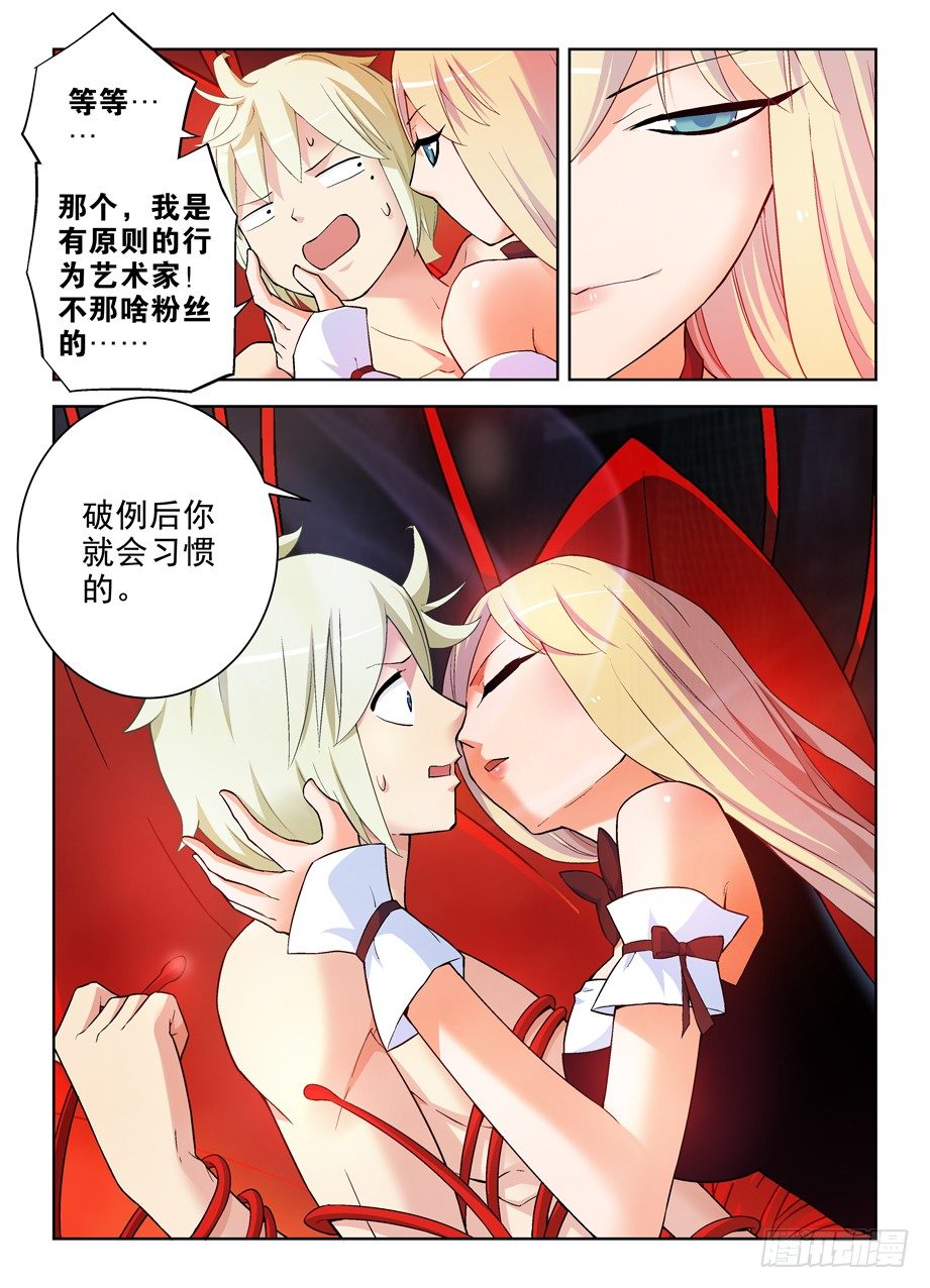 266,不X粉才是好艺人！10