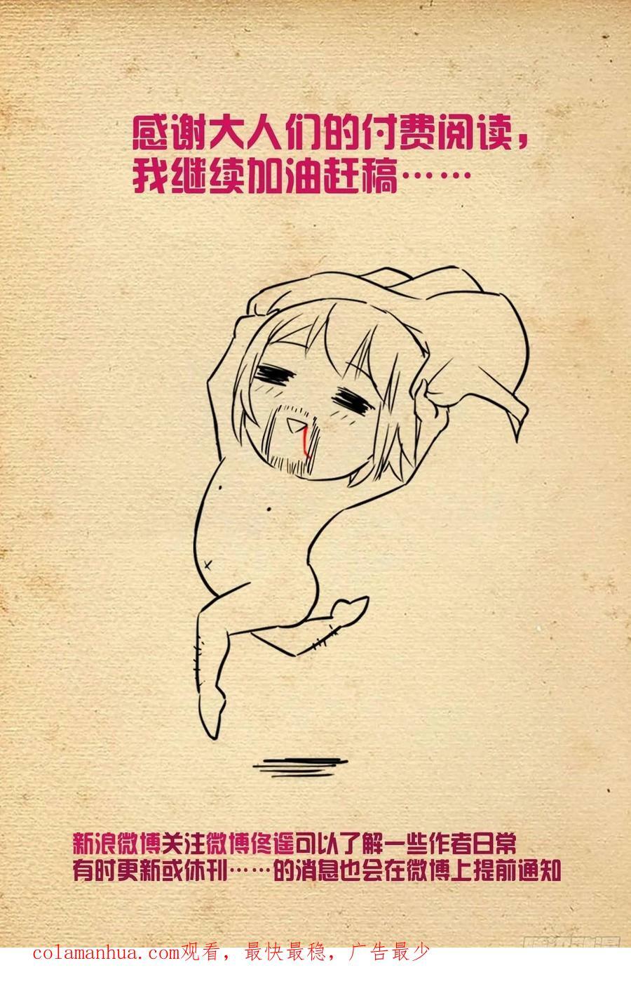 671，银鸾VS黄晓烟421