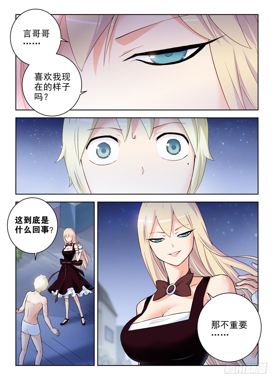 266,不X粉才是好艺人！6