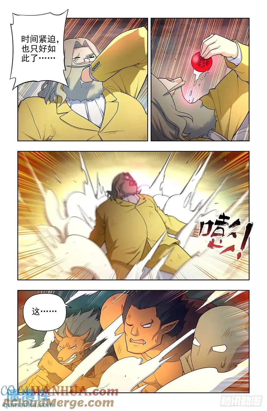 683，你对老王一无所知16