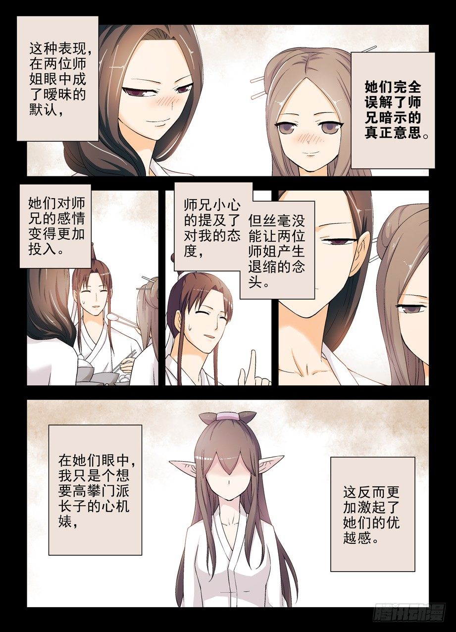 200,忆往昔 中1