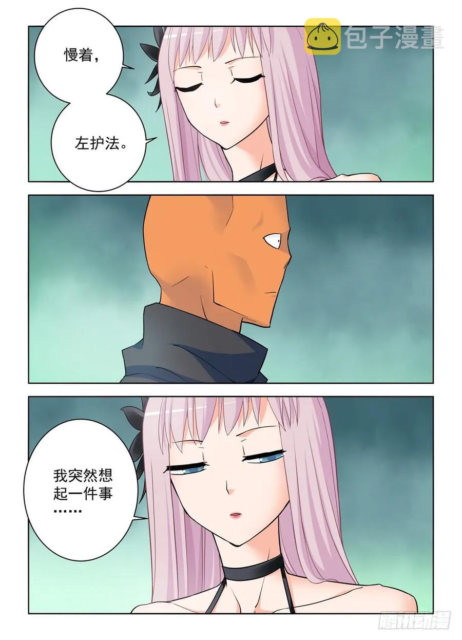 383,左护法怎么突然这样11
