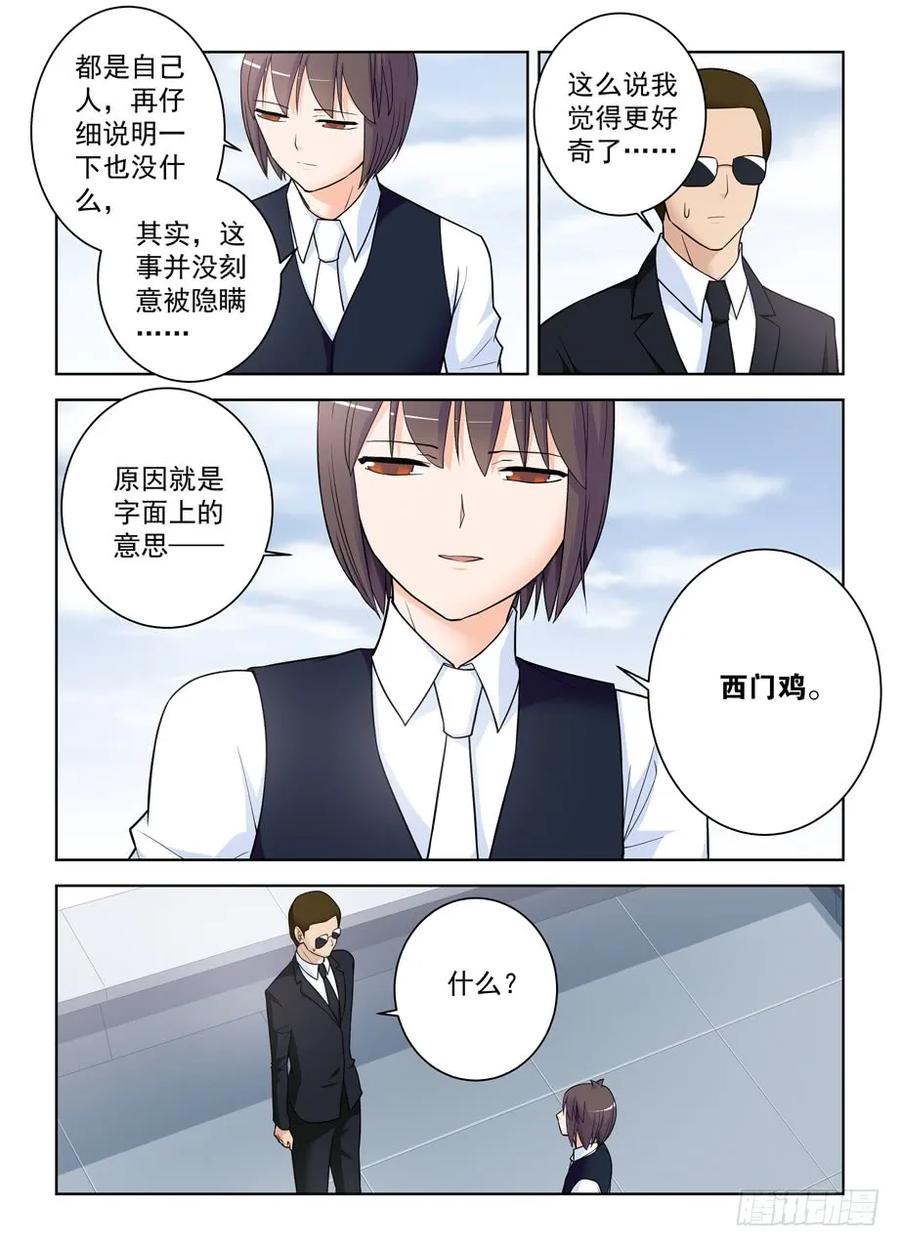 416,因为它是西门鸡2
