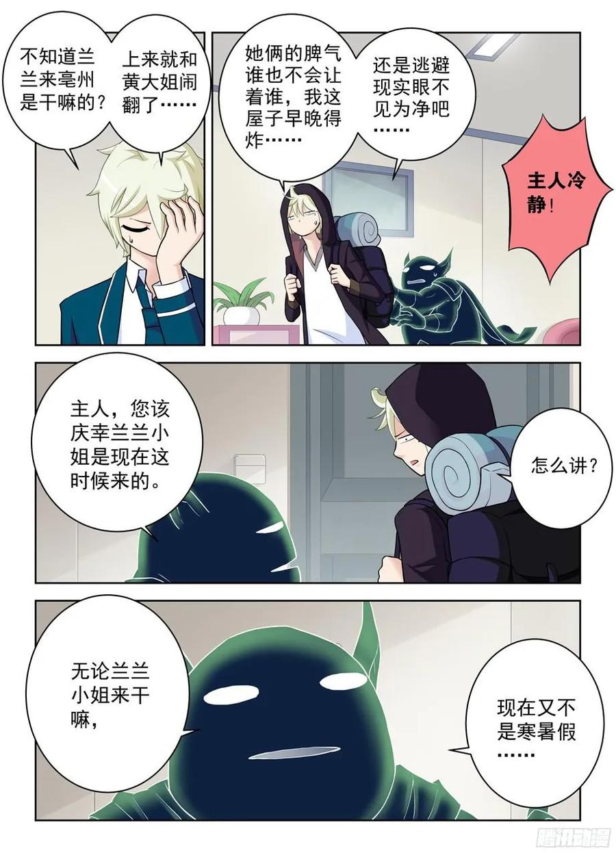 333,风雨前夕5