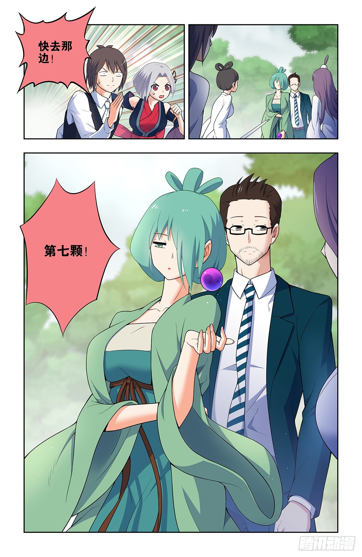 645,有人欢喜，有人忧14