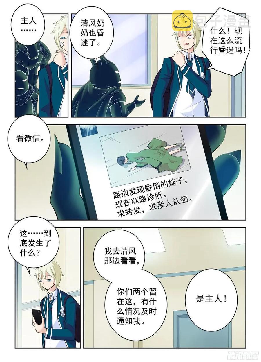 308，仙猎之乱才刚刚开始7