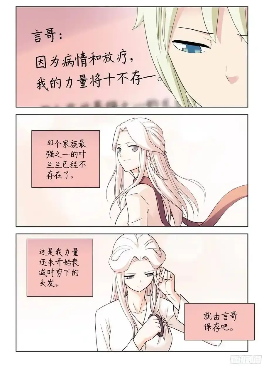 362,再见，叶兰兰11