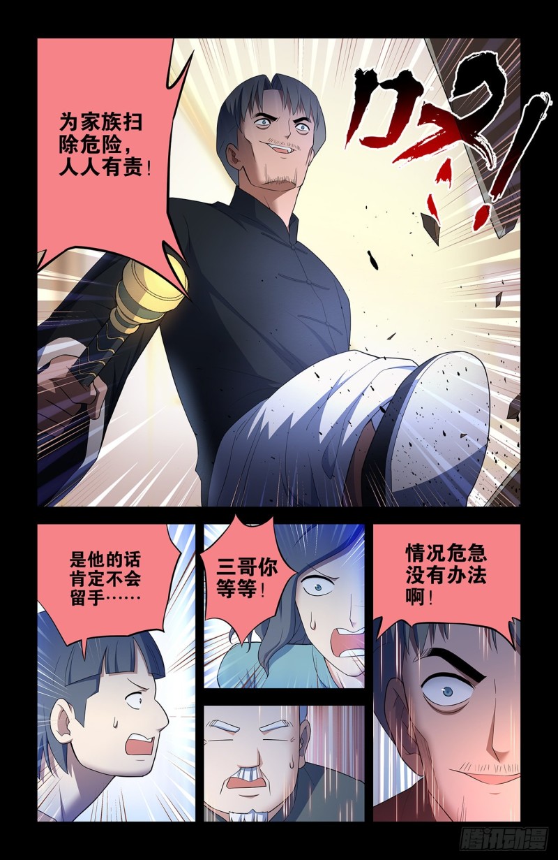 546,公共危险！17