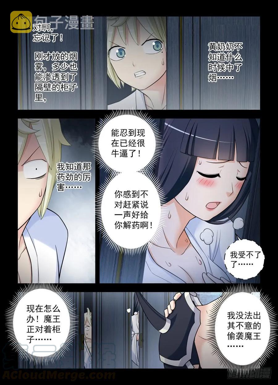 436,催情灵12