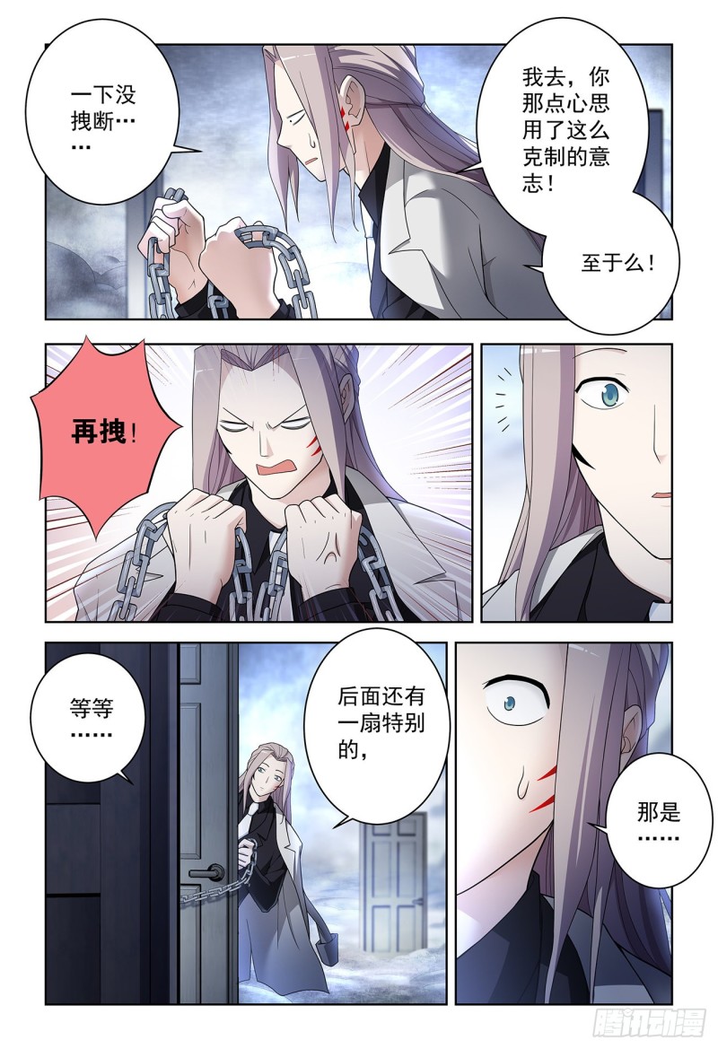 523，那道门10