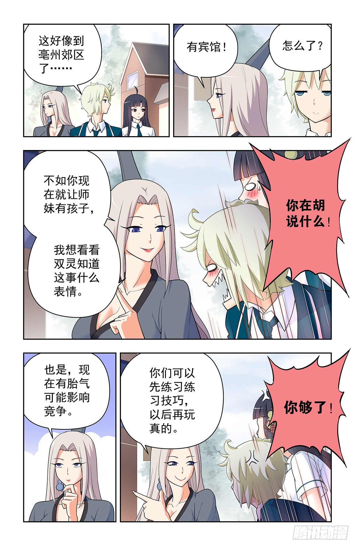 633，阿姨或许真的有问题……10