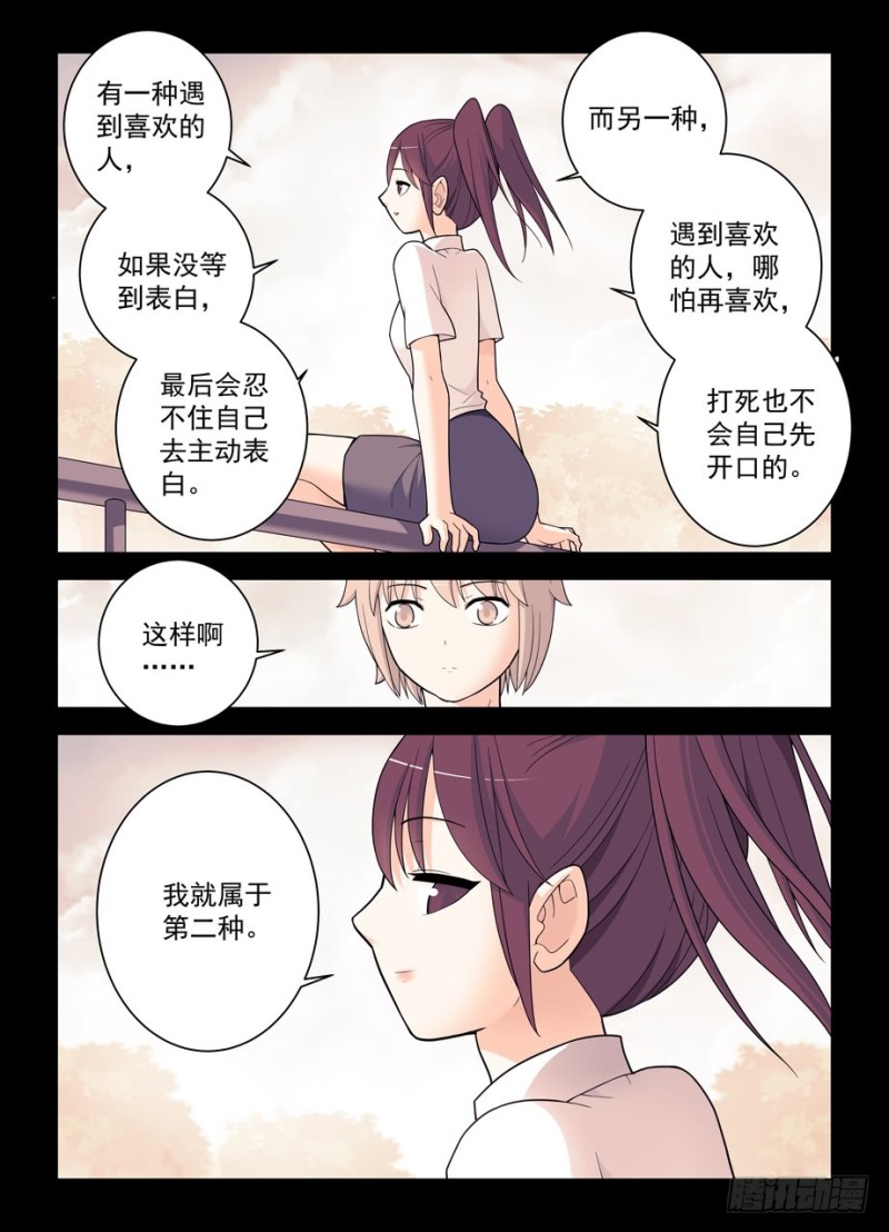 496，我的故事（上）12