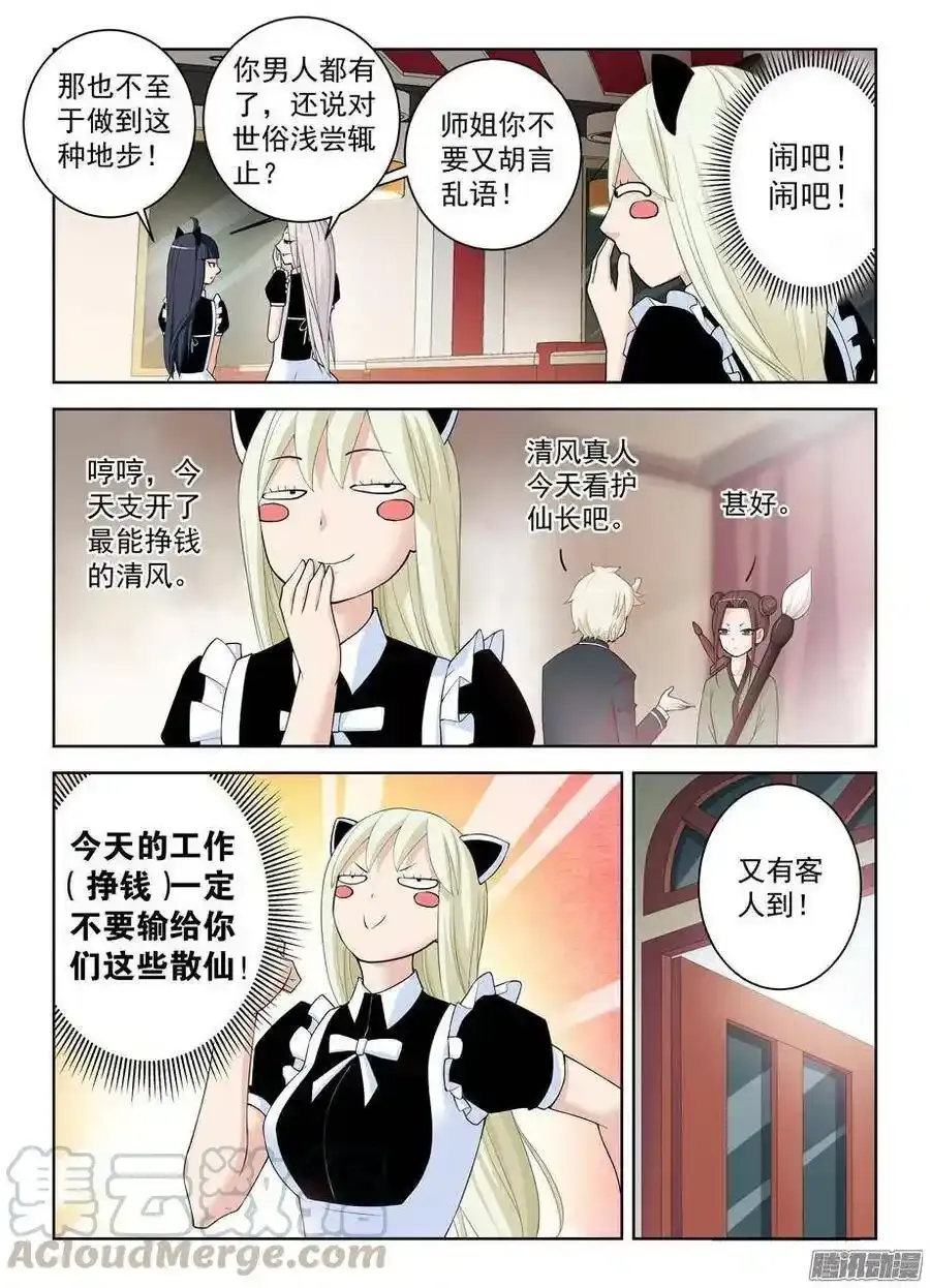 296,言言酱的奋斗8