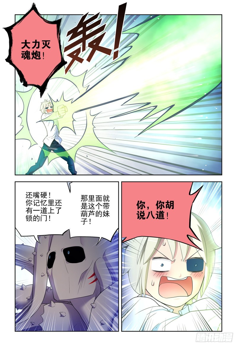 526，眼睛的颜色14