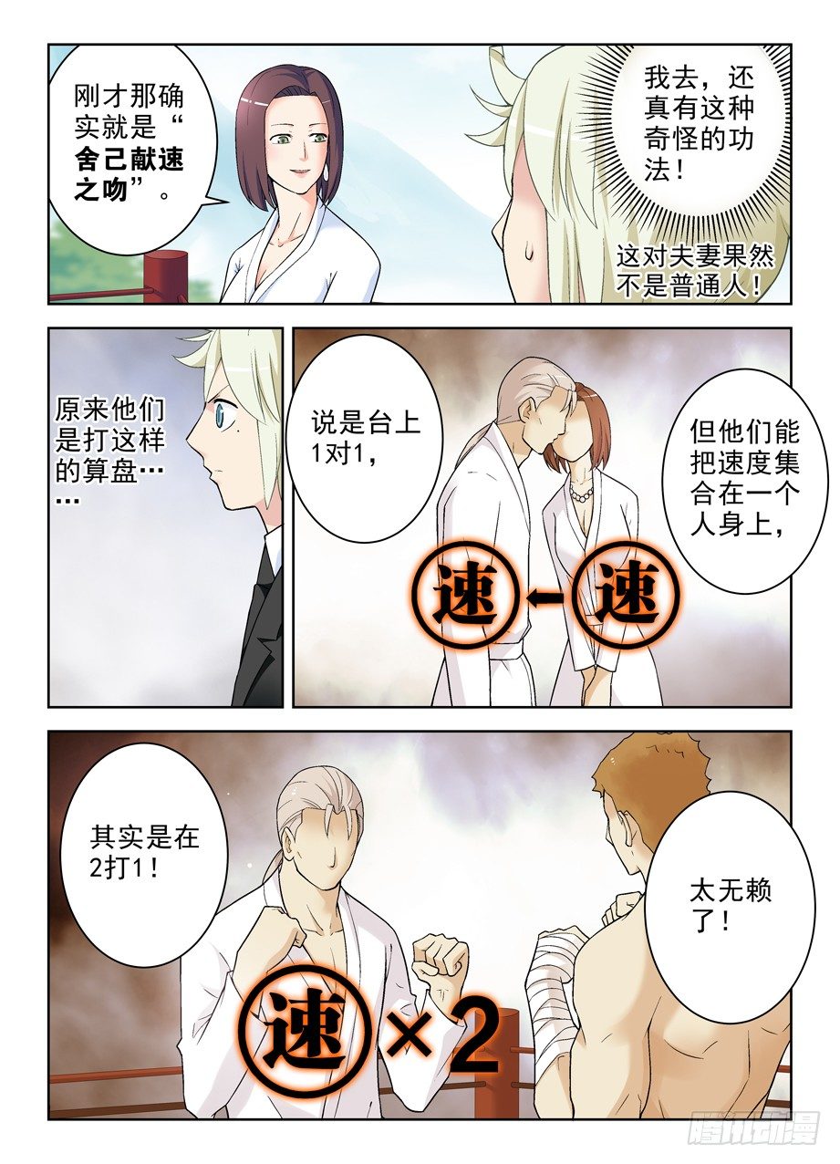 252,速度与激情2