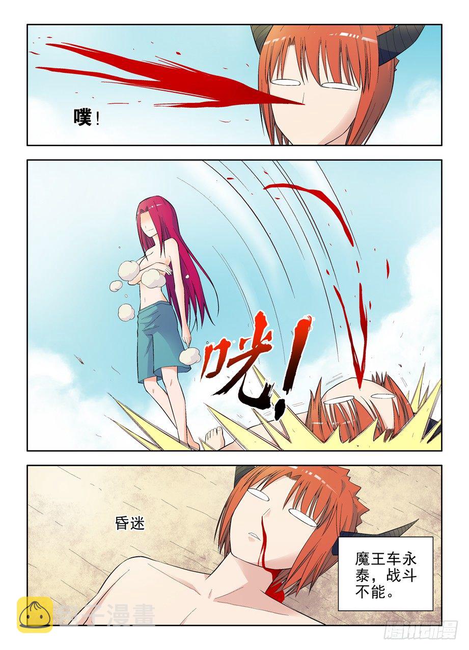 68,战斗不能6