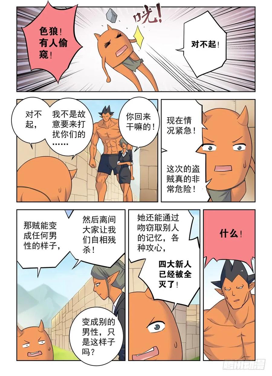 400,我是一颗正义的蛋11