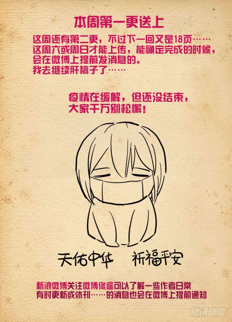 493,我的名字……19