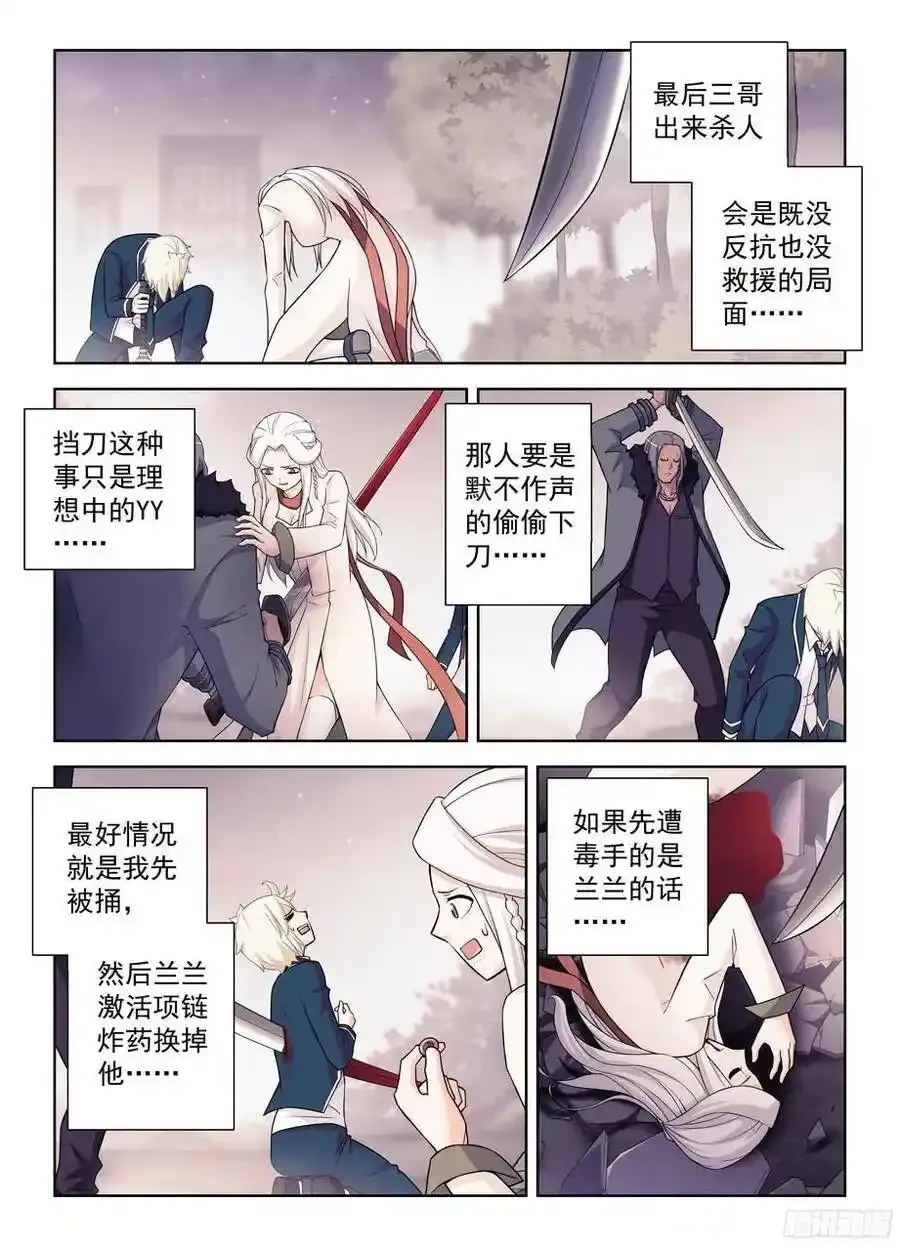363,叶兰兰事件的尾声8