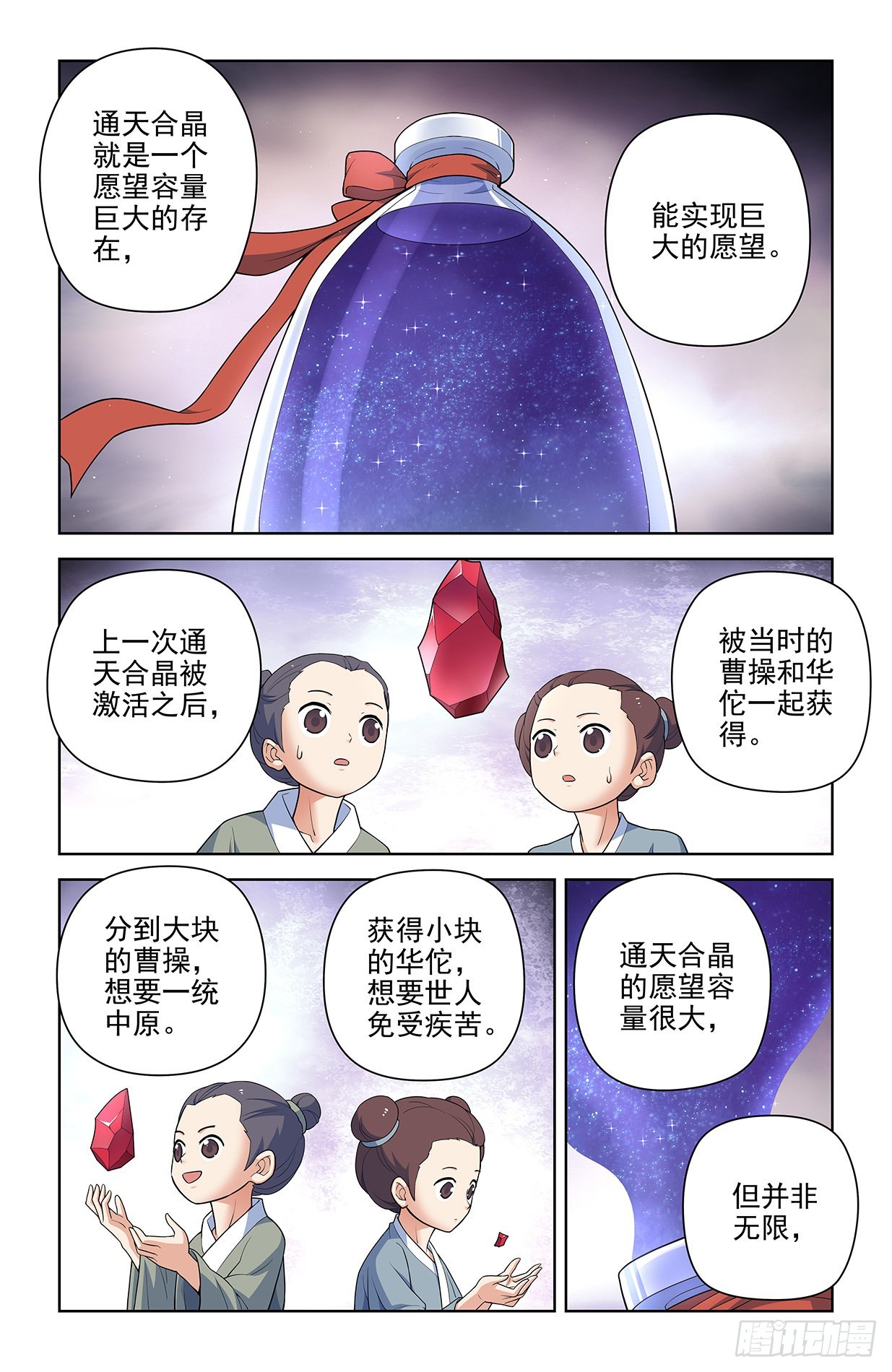 617,你是不是已经忘了通天合6