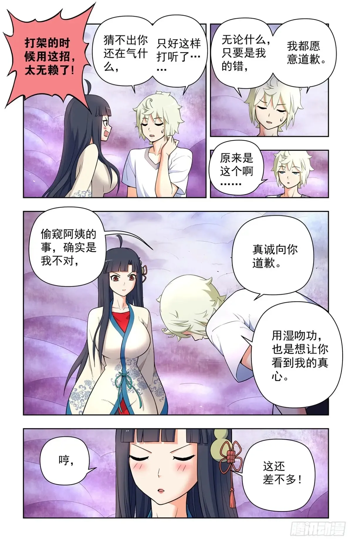 712，说出你的愿望13