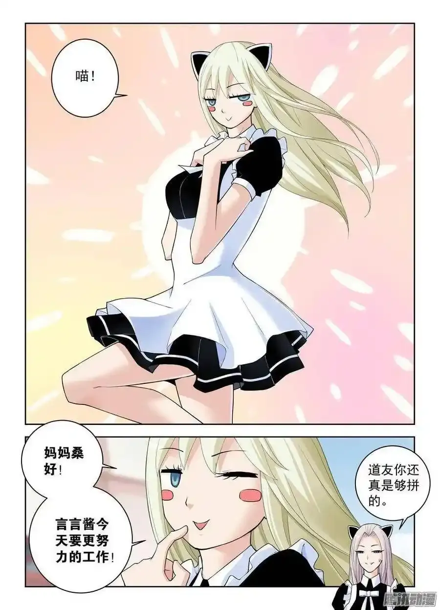 296,言言酱的奋斗5