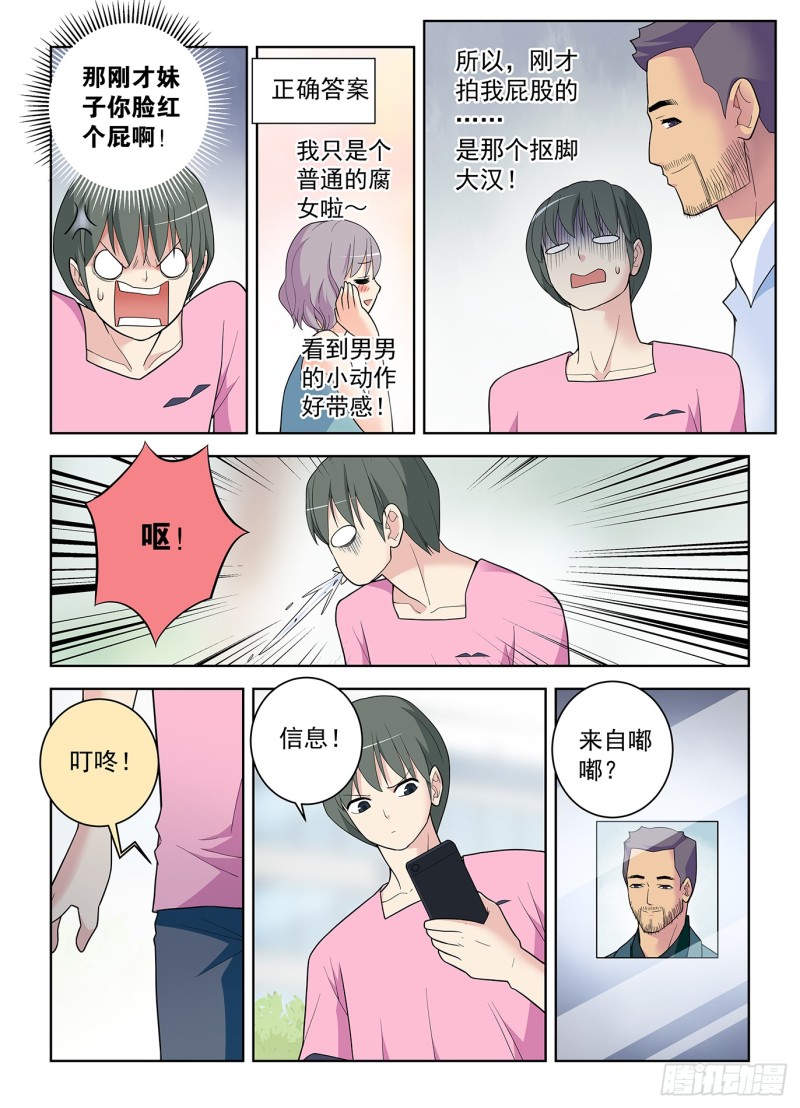 508,夺舍18