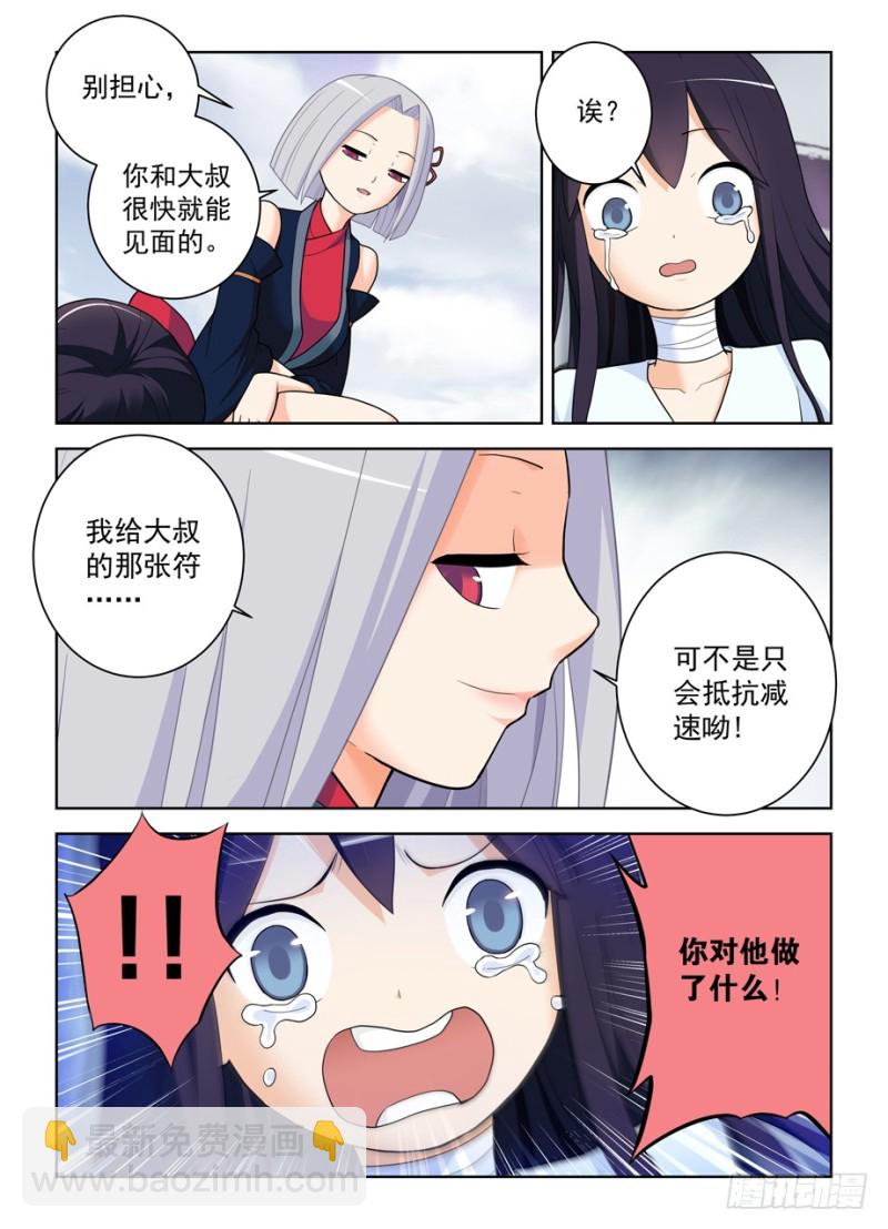 489，不称职的爱人……5