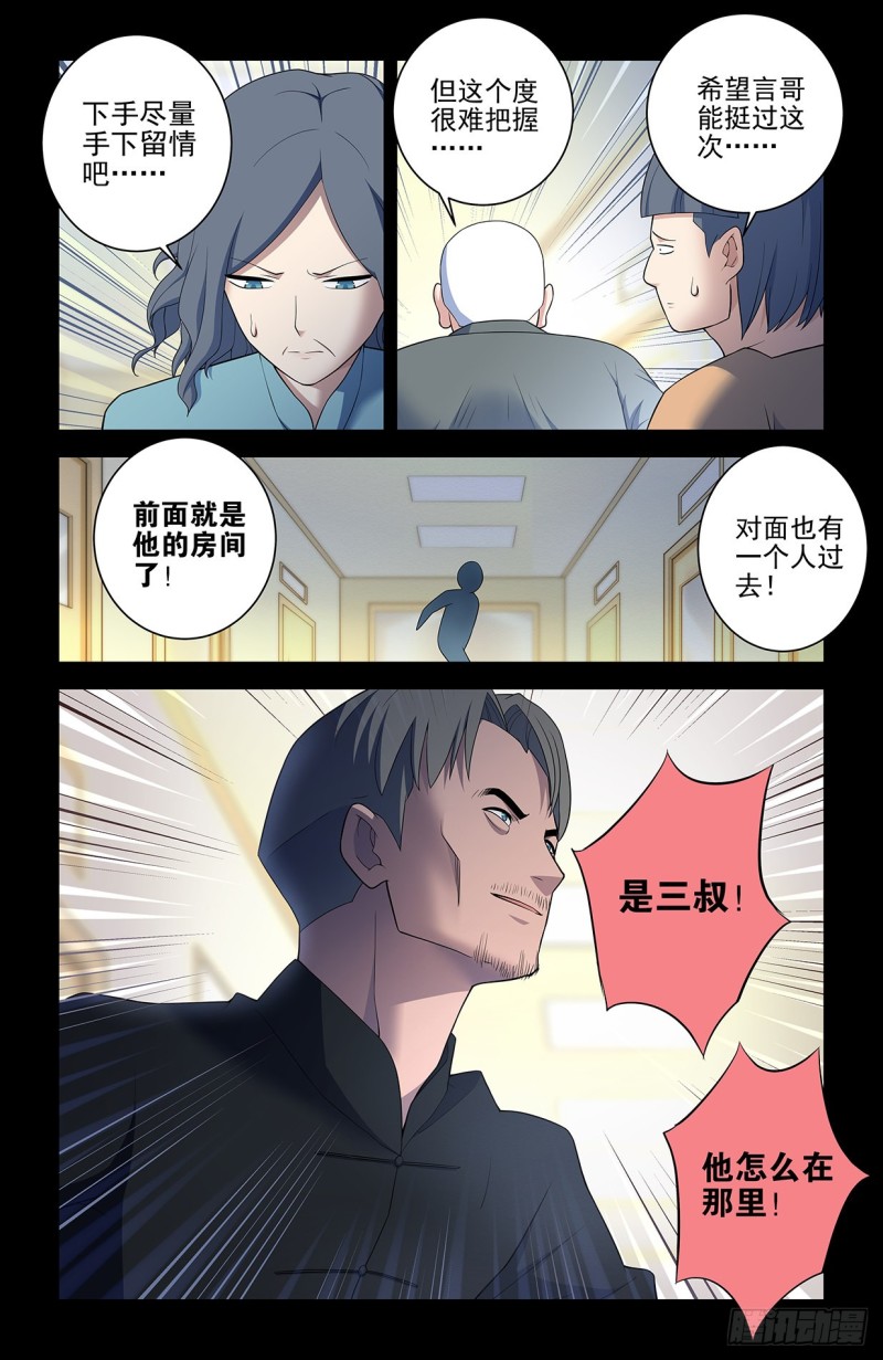 546,公共危险！16