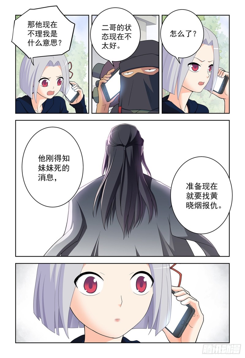 519,复仇16