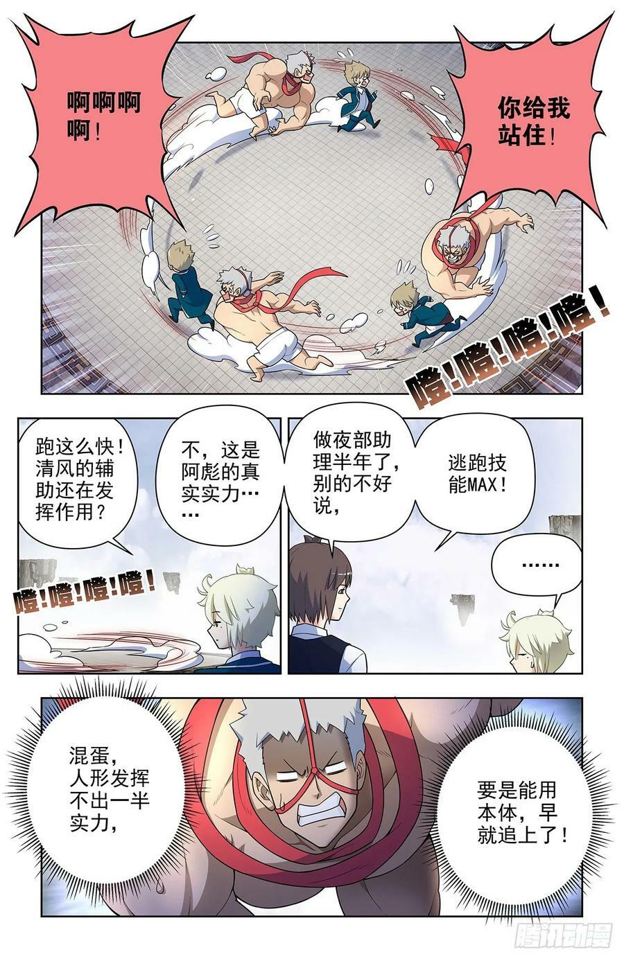 665，临阵突破！7
