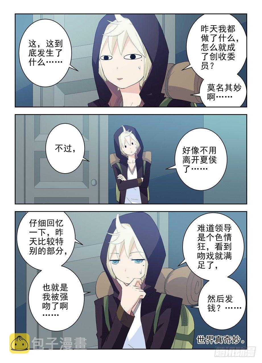160,我是怎么了？9