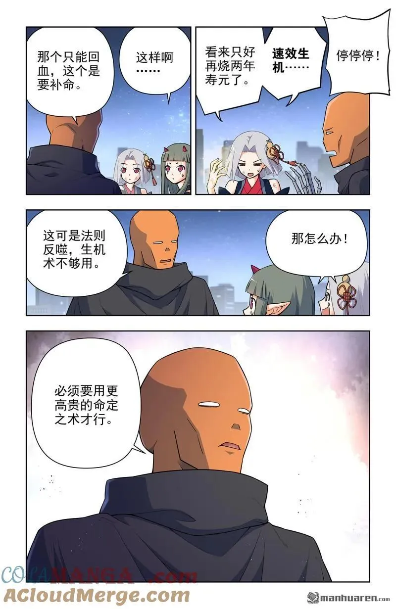 第702回 爱与献祭2