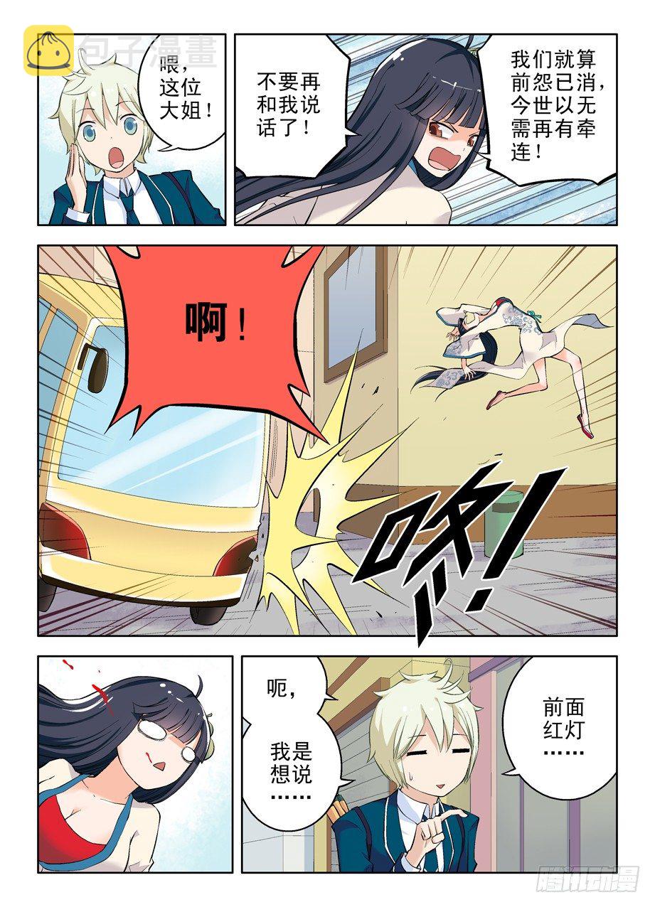 07，此生缘已尽……8