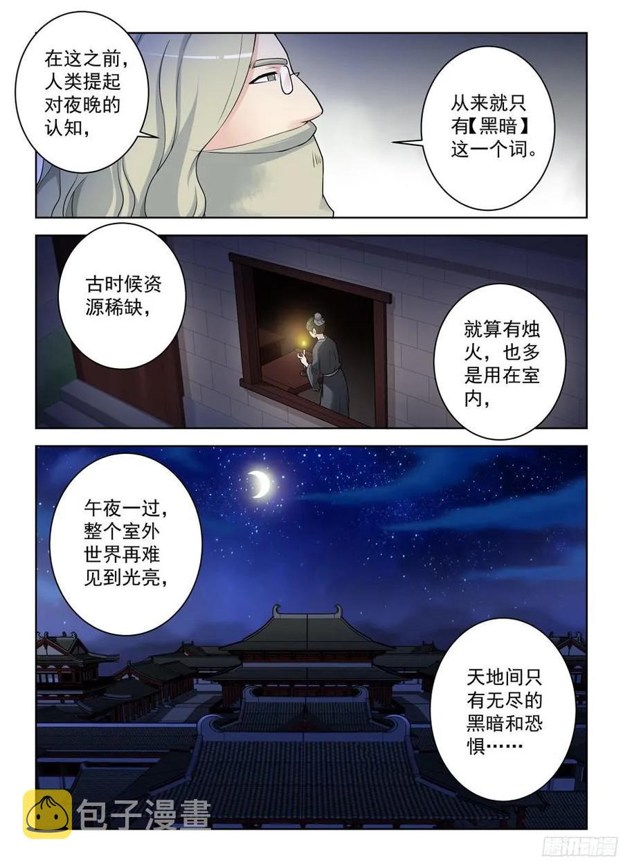 321,你对黑暗一无所知7