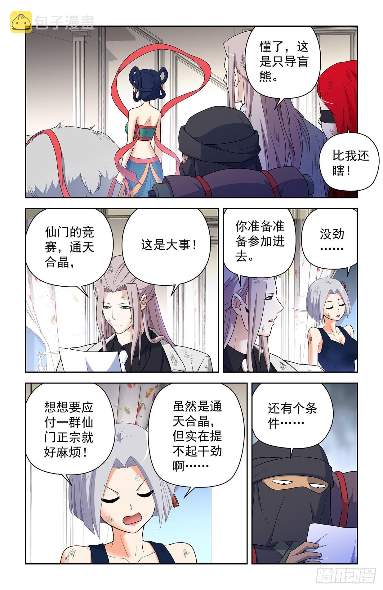 619，伏笔14