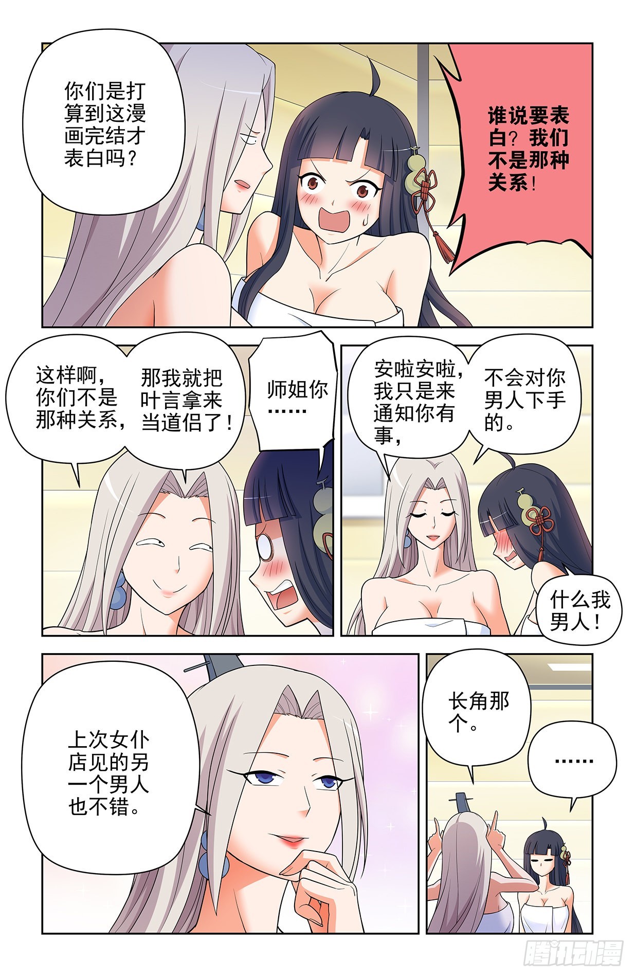 617,你是不是已经忘了通天合10