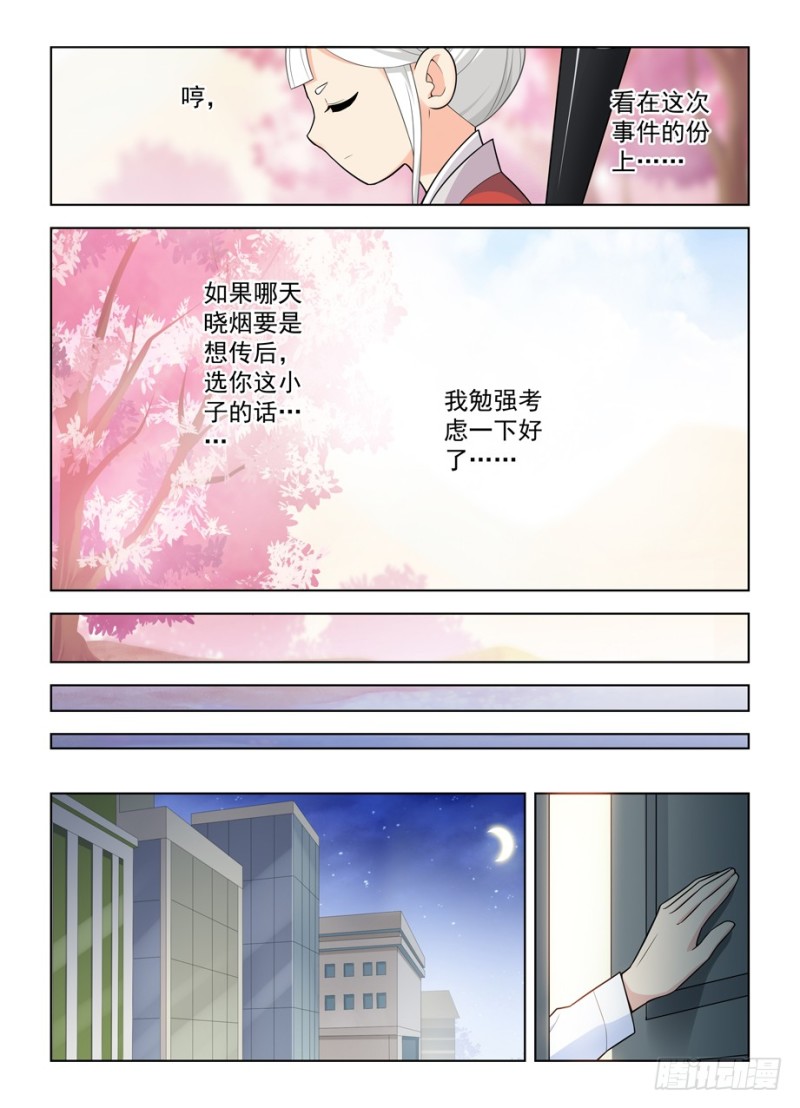 466,穿越事件的尾声（上）11