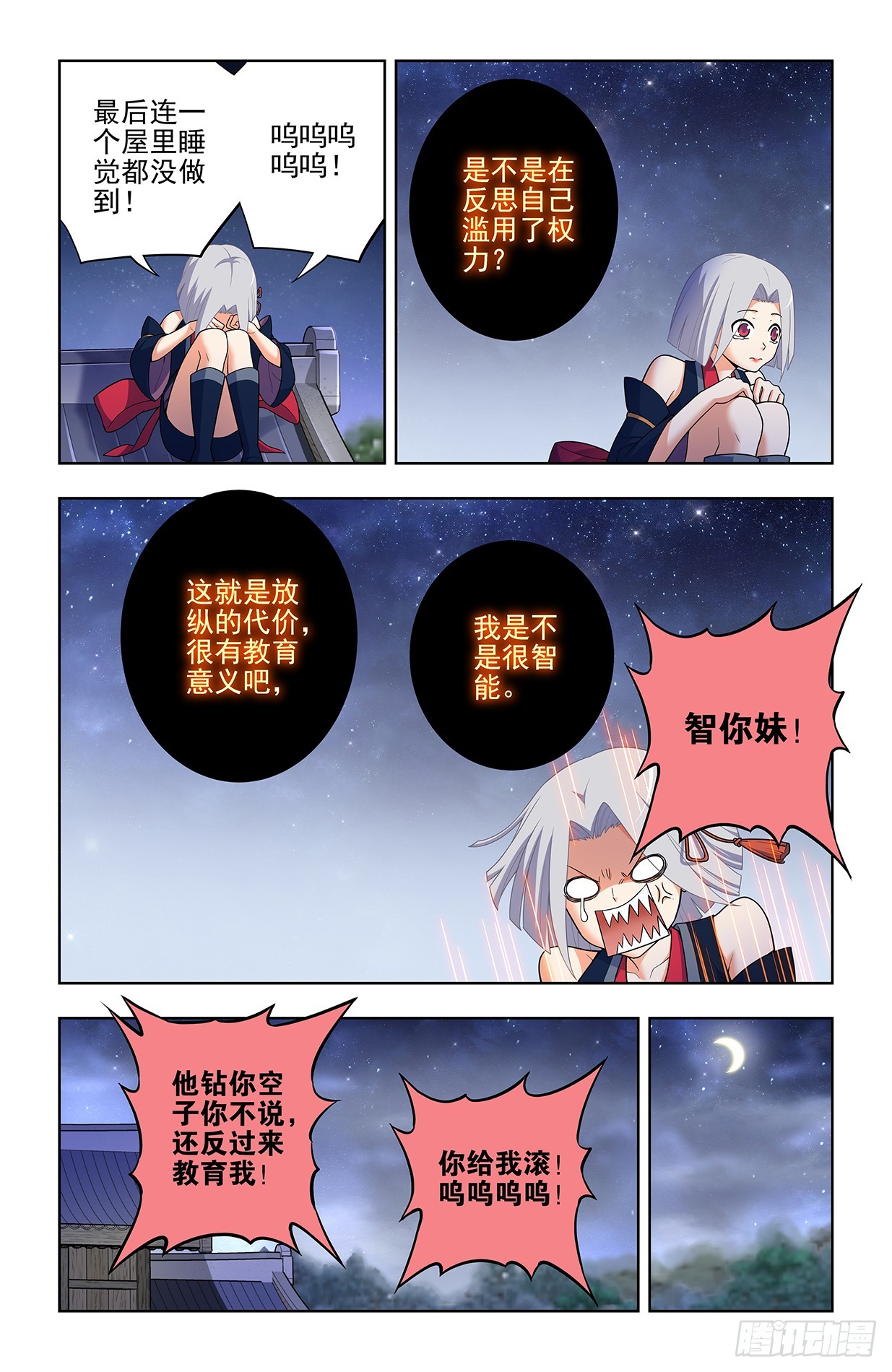 643，第二轮10