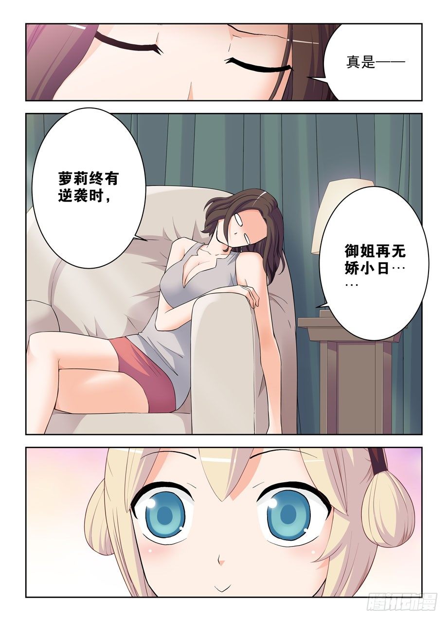 287,云中褐事件的尾声18