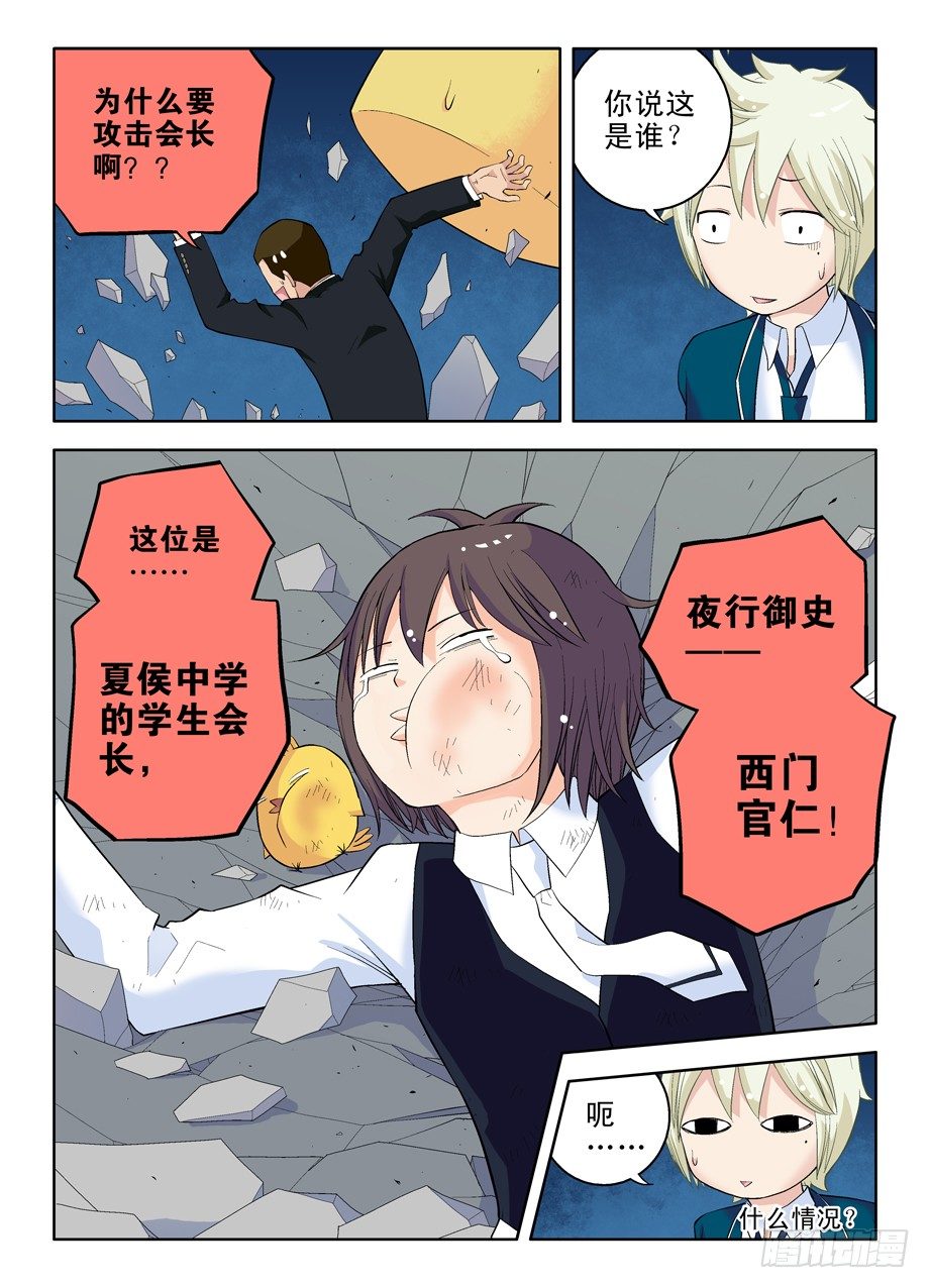 19，西门大官人8