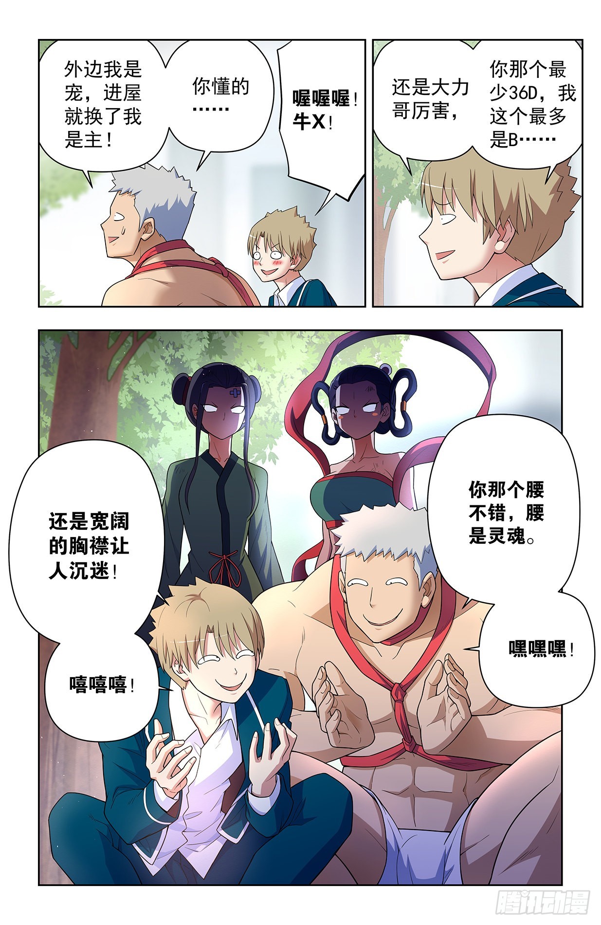 620，都是散仙家属啊10