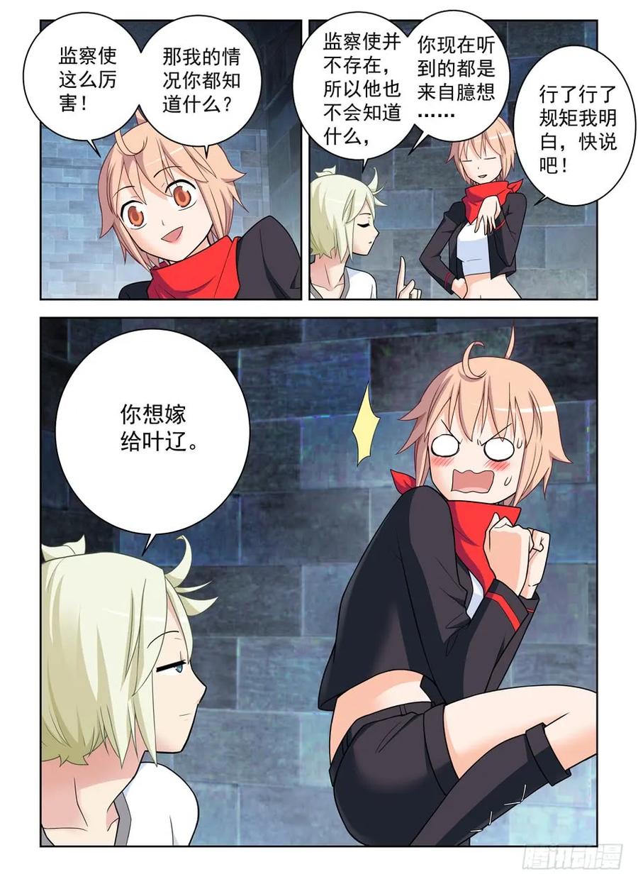 448,暴露身份？11