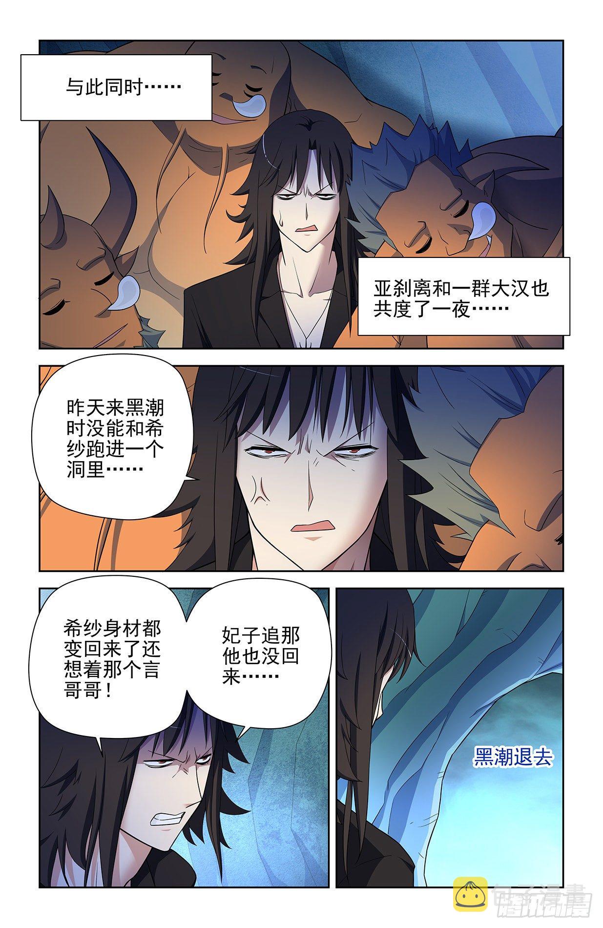 592,神秘关系11