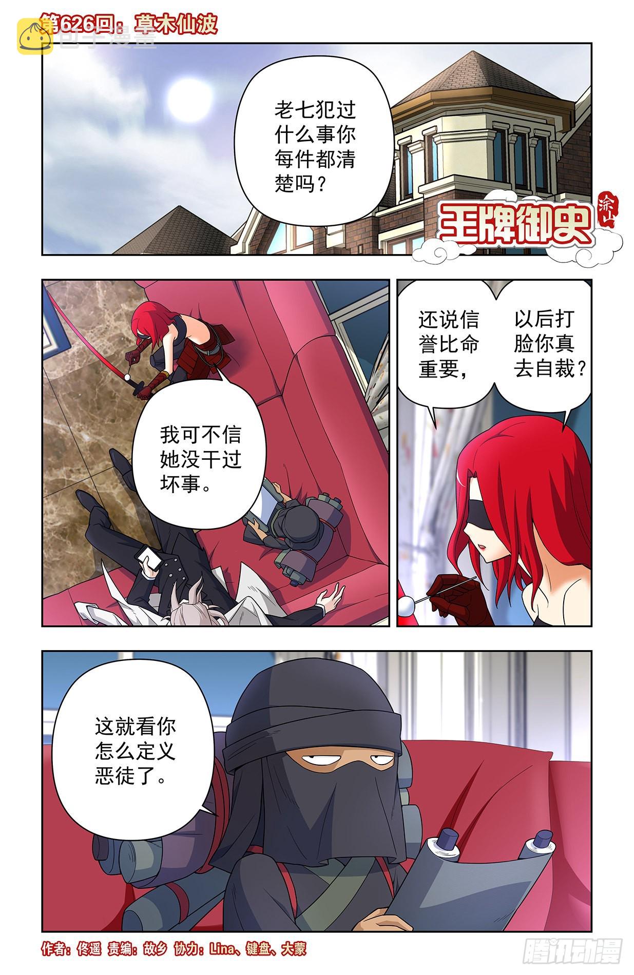 626，草木仙波0