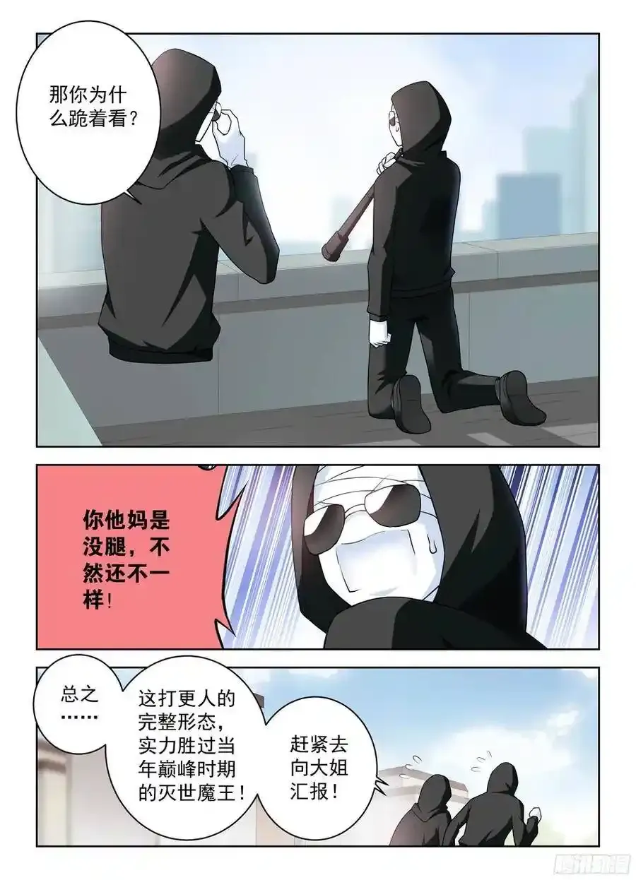 323,新星与时代3