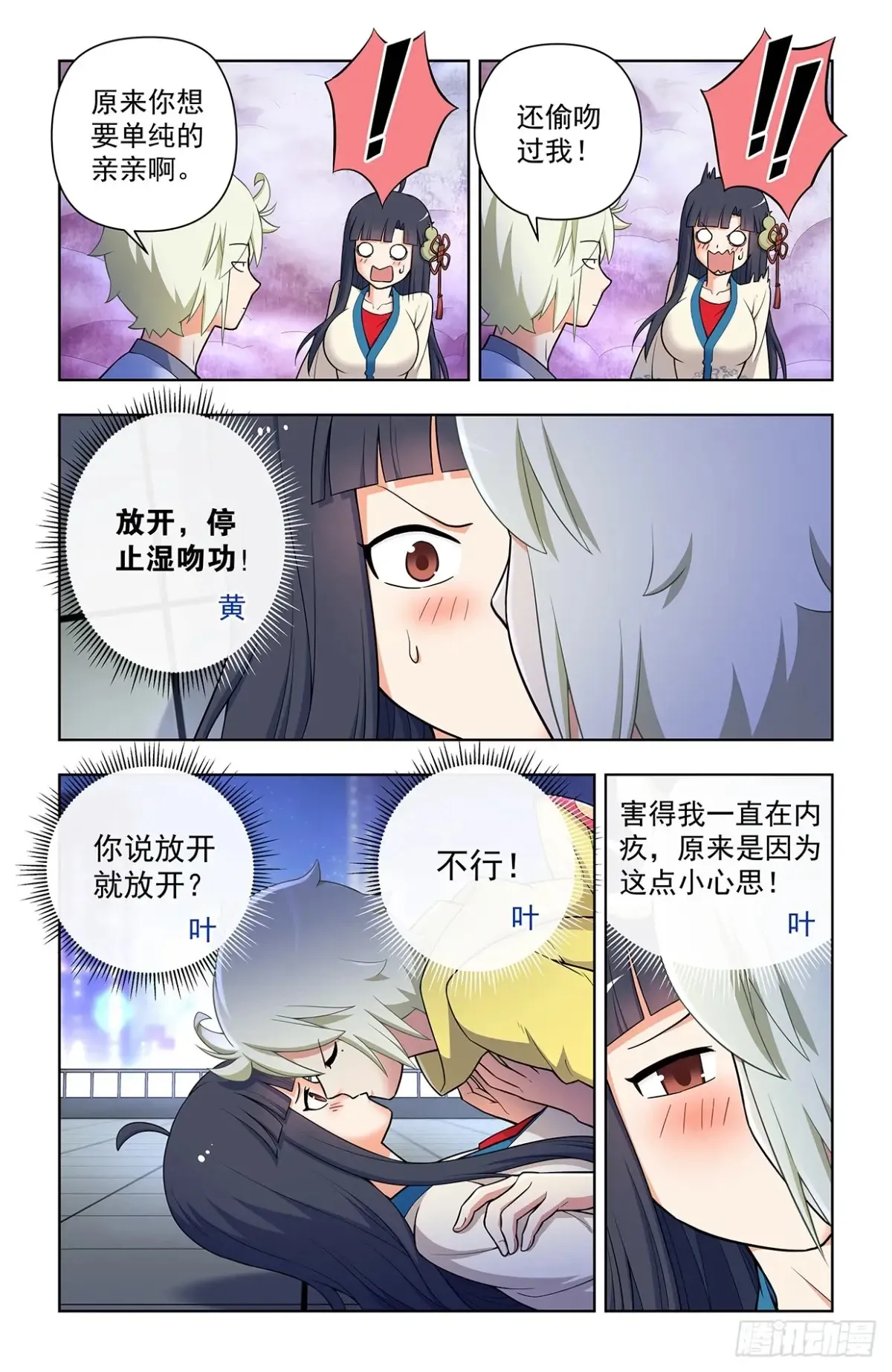 712，说出你的愿望14